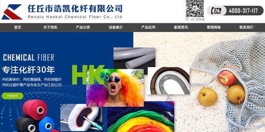 丙綸高強絲,地毯紗