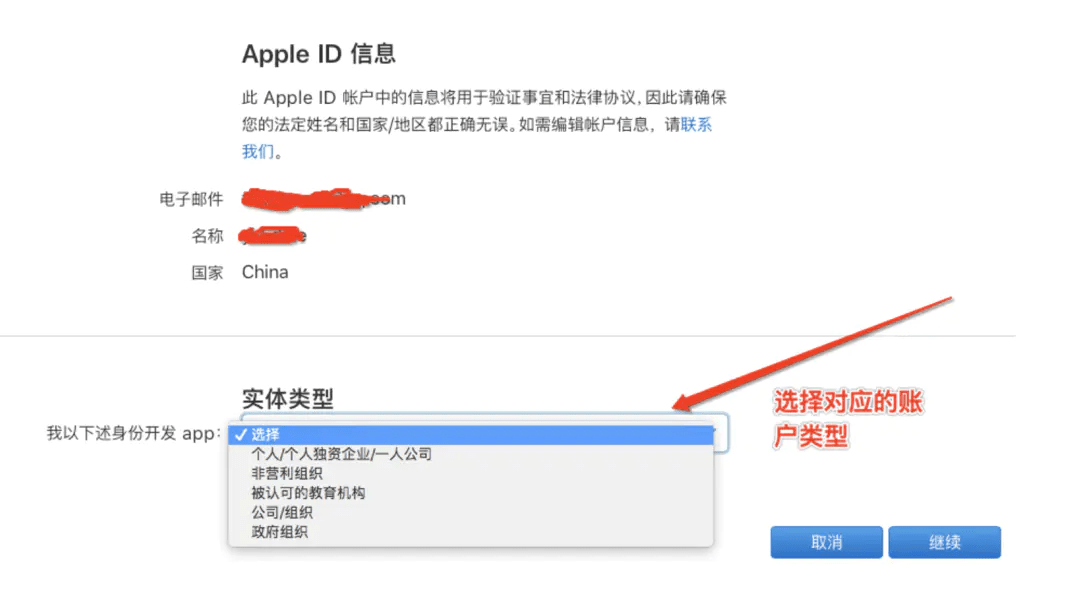 選擇對(duì)應(yīng)的賬戶類型