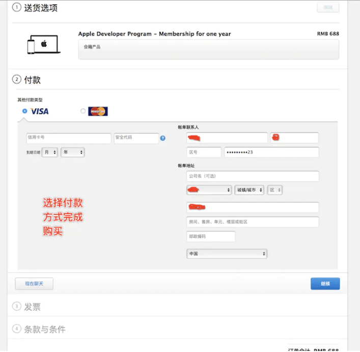 付完款之后流程就結(jié)束，等待審核即可