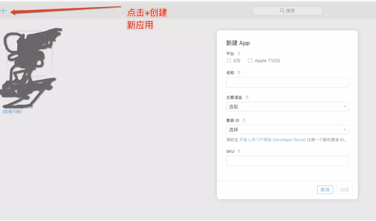 點(diǎn)擊加好創(chuàng)建應(yīng)用